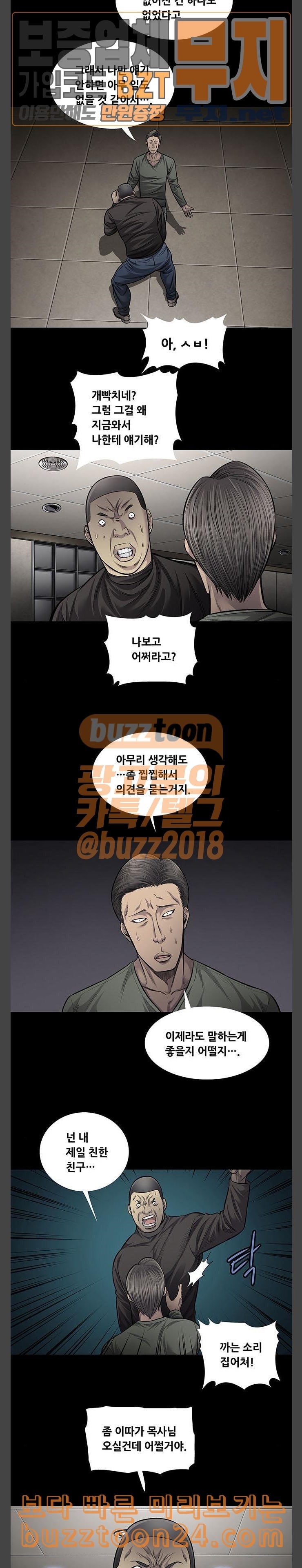 Justice (Vigilante) Ch.84 p2