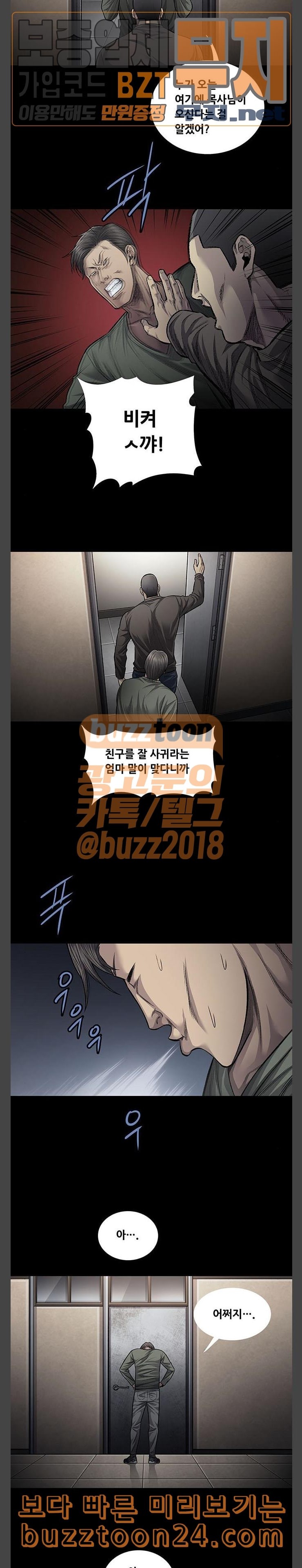 Justice (Vigilante) Ch.84 p4