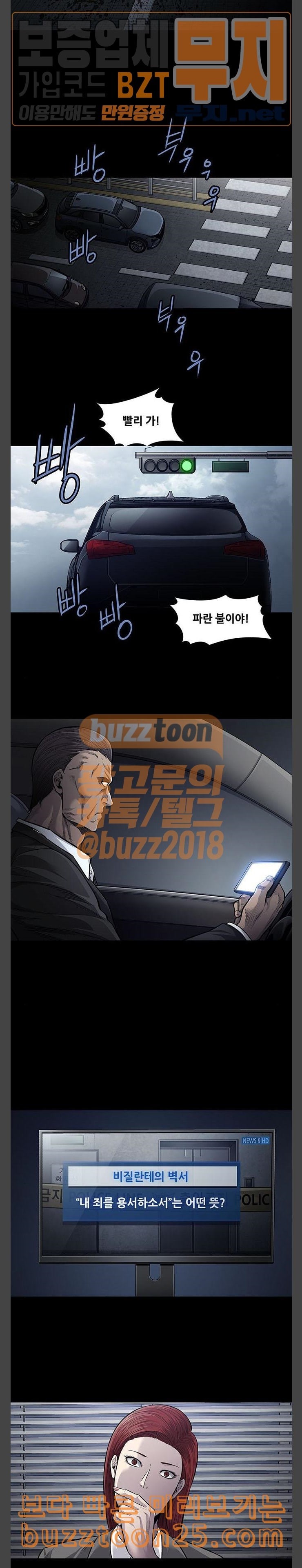 Justice (Vigilante) Ch.85 p2