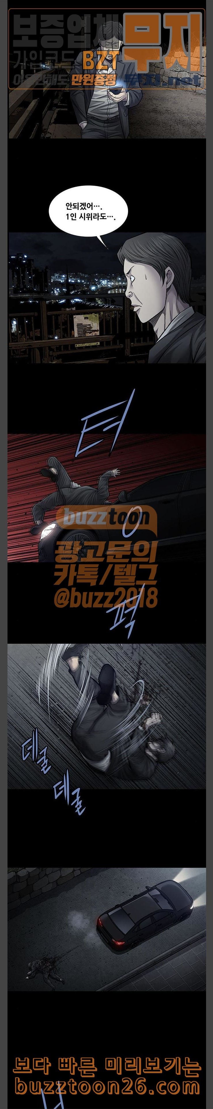 Justice (Vigilante) Ch.86 p2