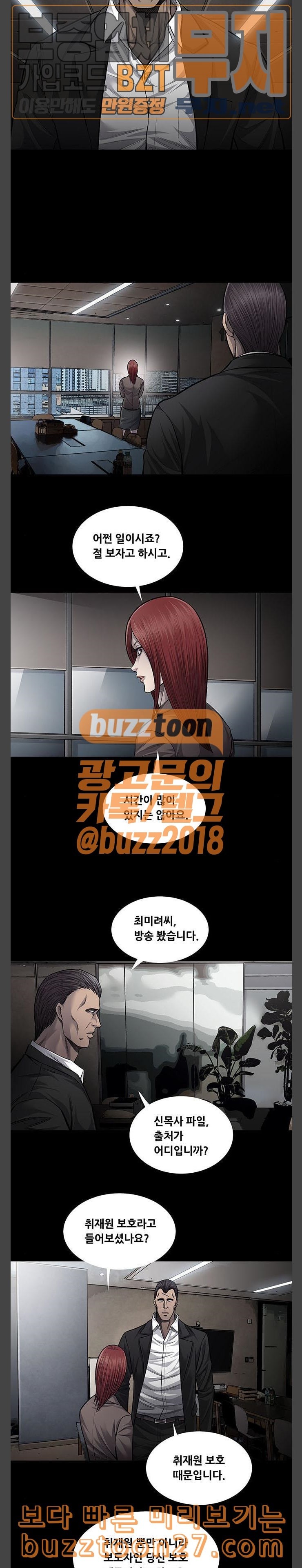 Justice (Vigilante) Ch.87 p12