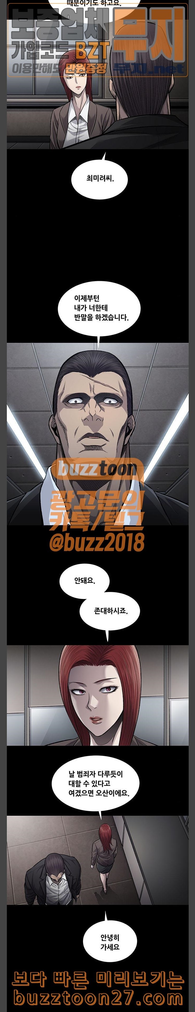 Justice (Vigilante) Ch.87 p13