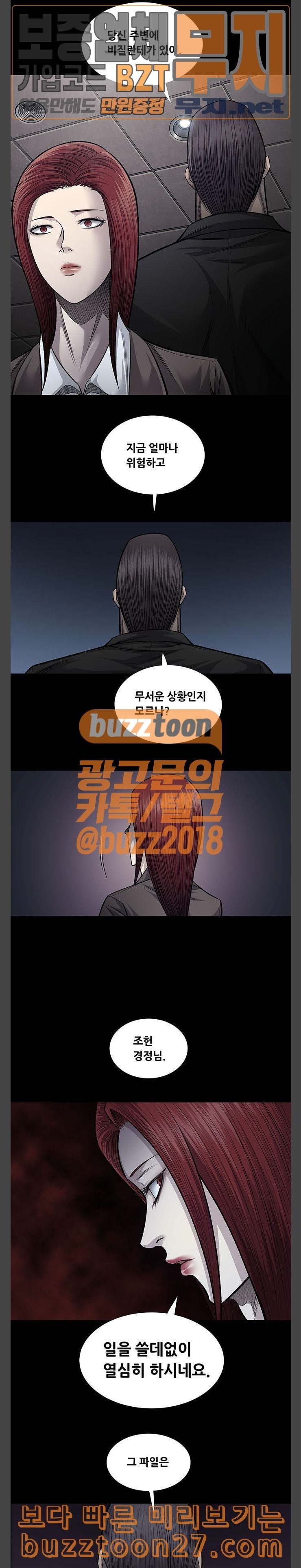 Justice (Vigilante) Ch.87 p14