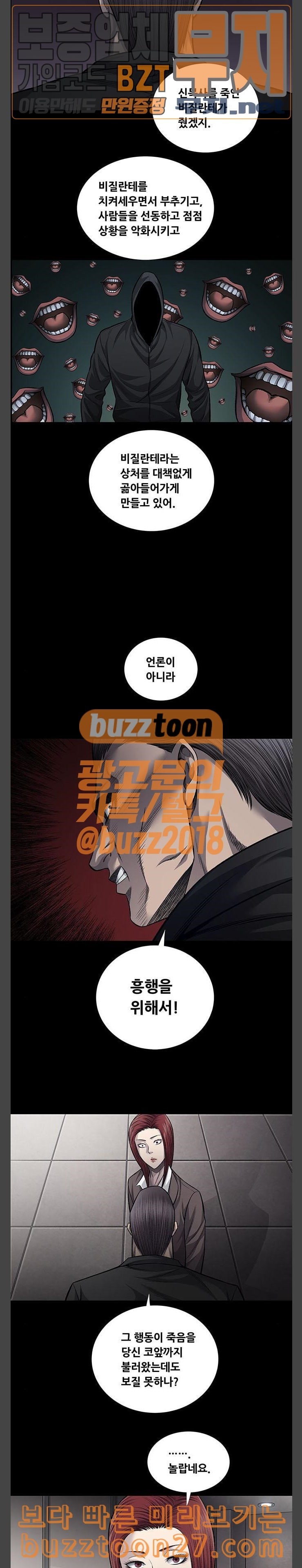 Justice (Vigilante) Ch.87 p15