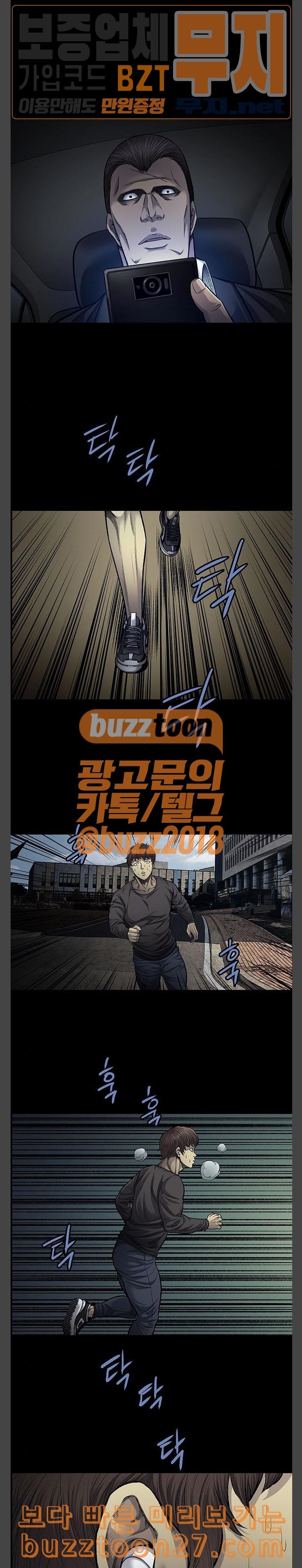 Justice (Vigilante) Ch.87 p6