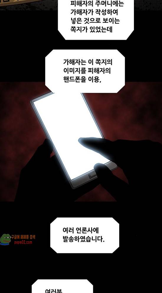 Justice (Vigilante) Ch.88 p10