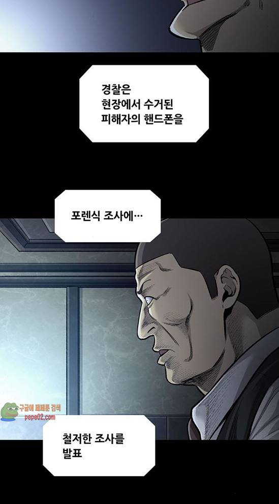 Justice (Vigilante) Ch.88 p13