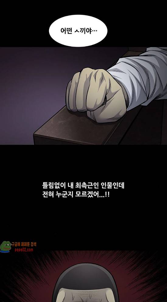 Justice (Vigilante) Ch.88 p14