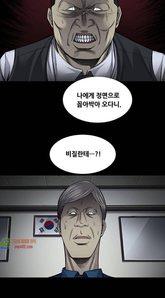 Justice (Vigilante) Ch.88 p15