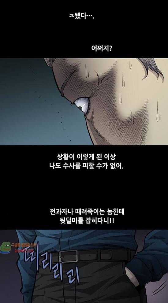 Justice (Vigilante) Ch.88 p16