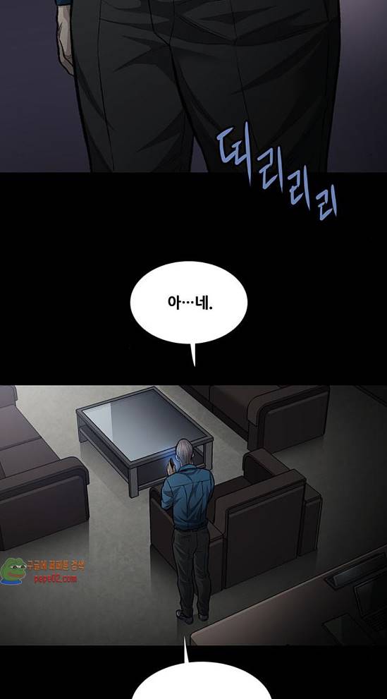 Justice (Vigilante) Ch.88 p17