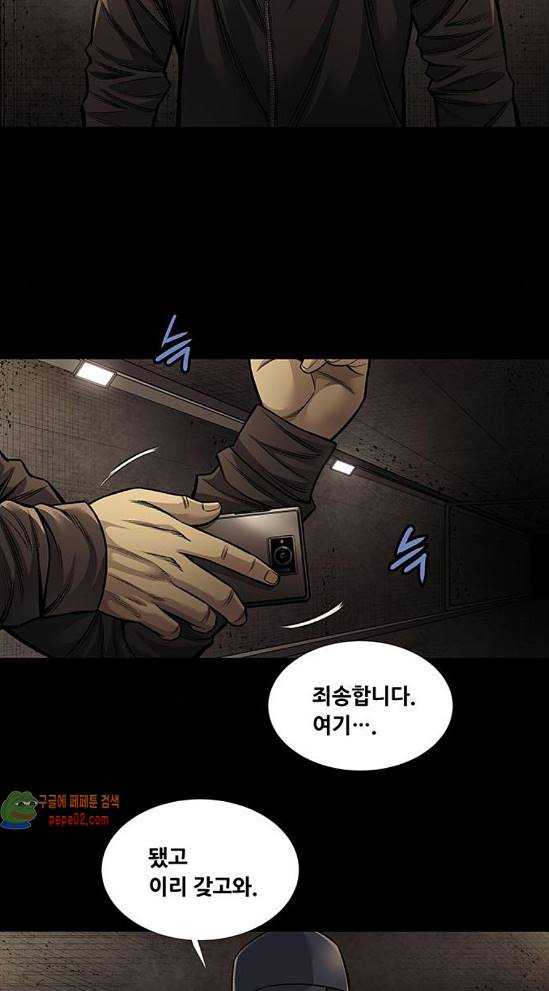 Justice (Vigilante) Ch.88 p2