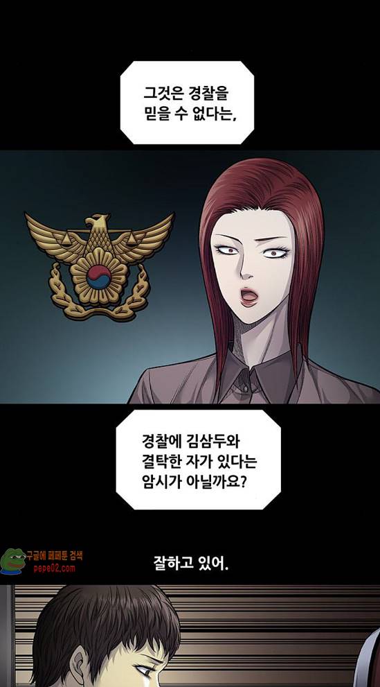 Justice (Vigilante) Ch.88 p22
