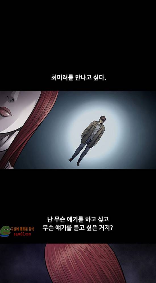 Justice (Vigilante) Ch.88 p24