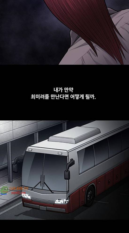 Justice (Vigilante) Ch.88 p25