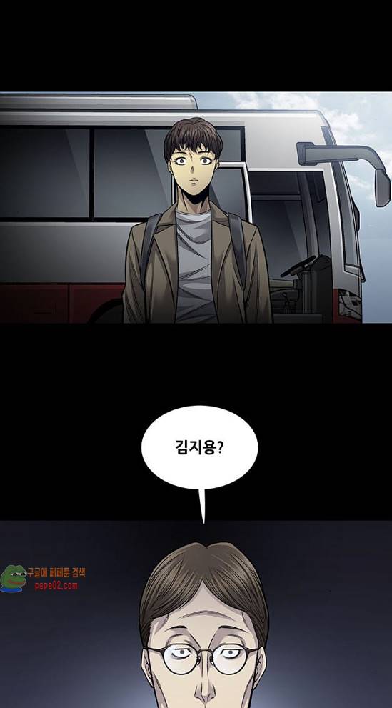 Justice (Vigilante) Ch.88 p26