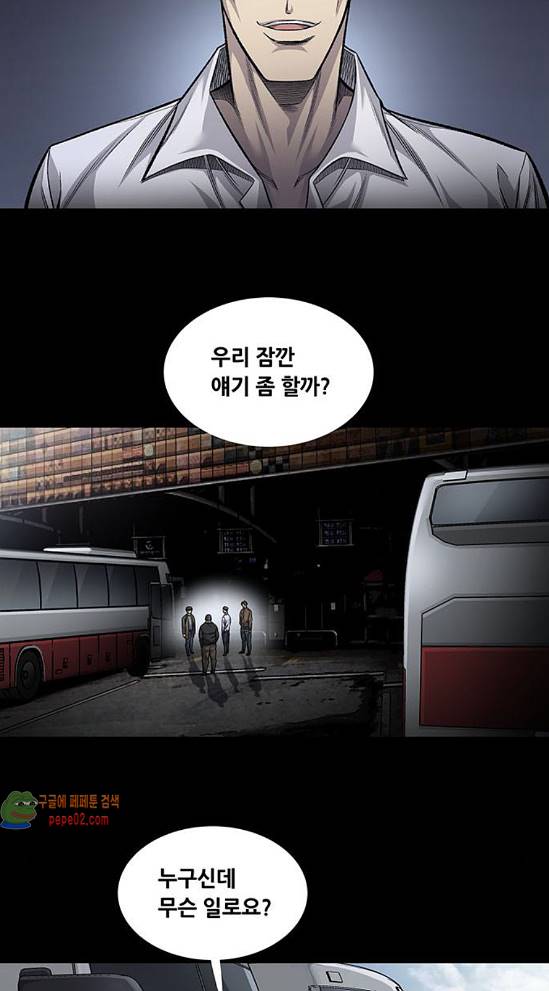 Justice (Vigilante) Ch.88 p27