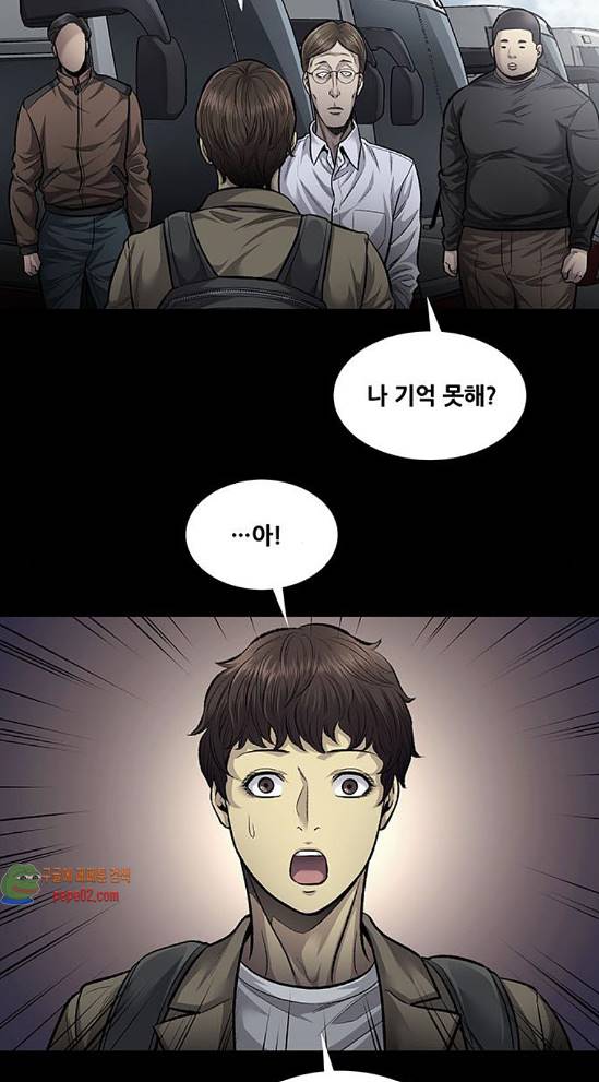 Justice (Vigilante) Ch.88 p28