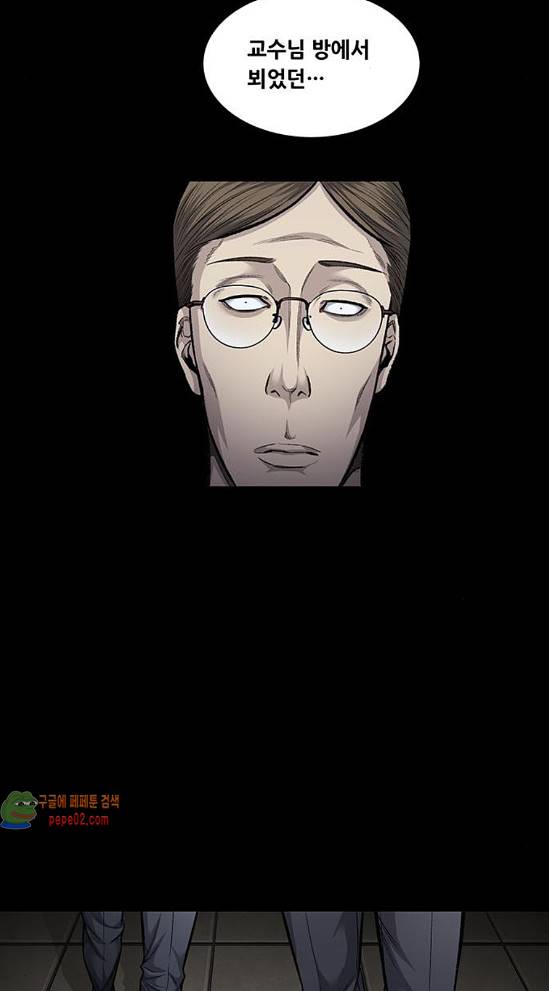 Justice (Vigilante) Ch.88 p29