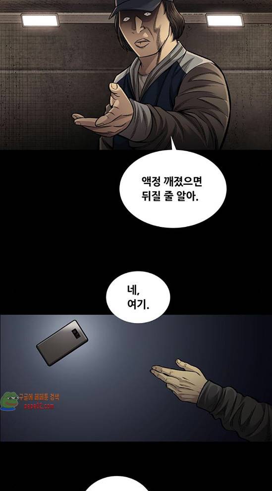 Justice (Vigilante) Ch.88 p3