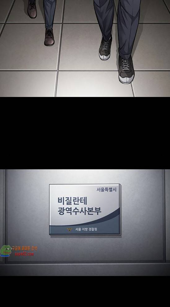 Justice (Vigilante) Ch.88 p30