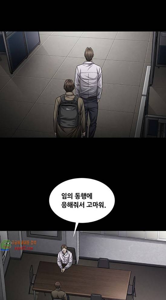 Justice (Vigilante) Ch.88 p31