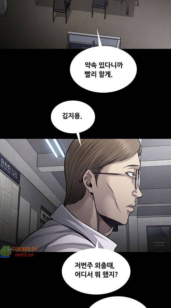 Justice (Vigilante) Ch.88 p32