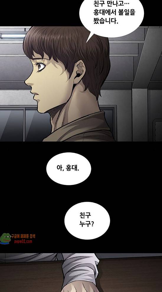 Justice (Vigilante) Ch.88 p33