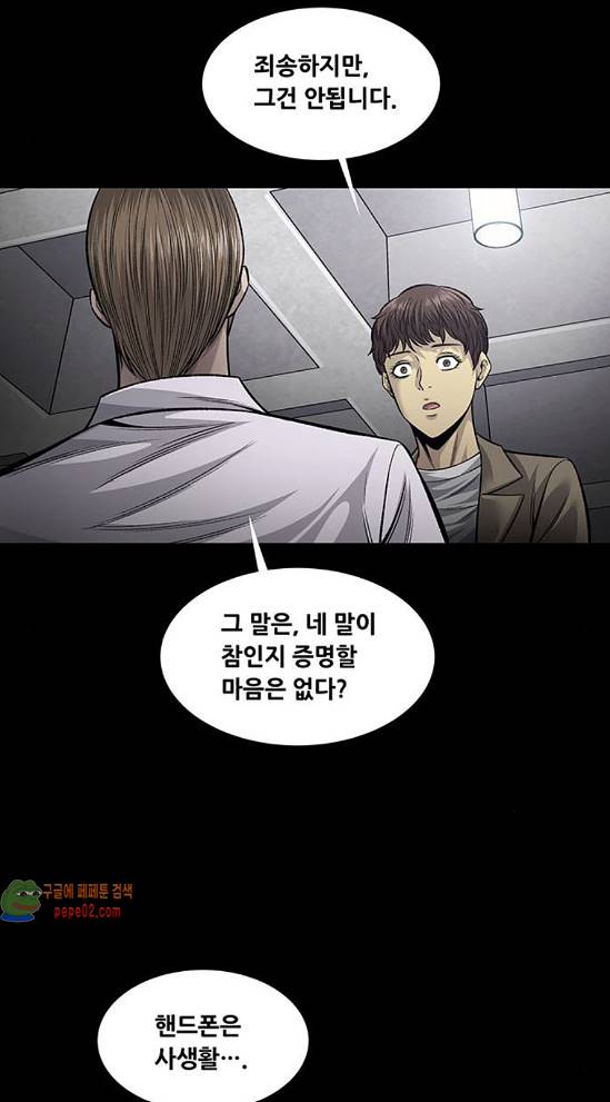 Justice (Vigilante) Ch.88 p35