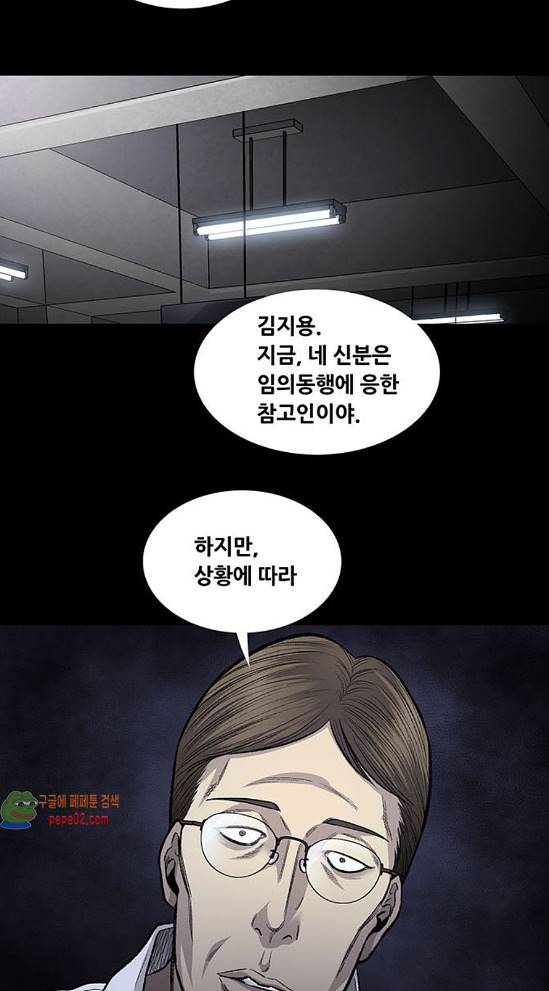 Justice (Vigilante) Ch.88 p36