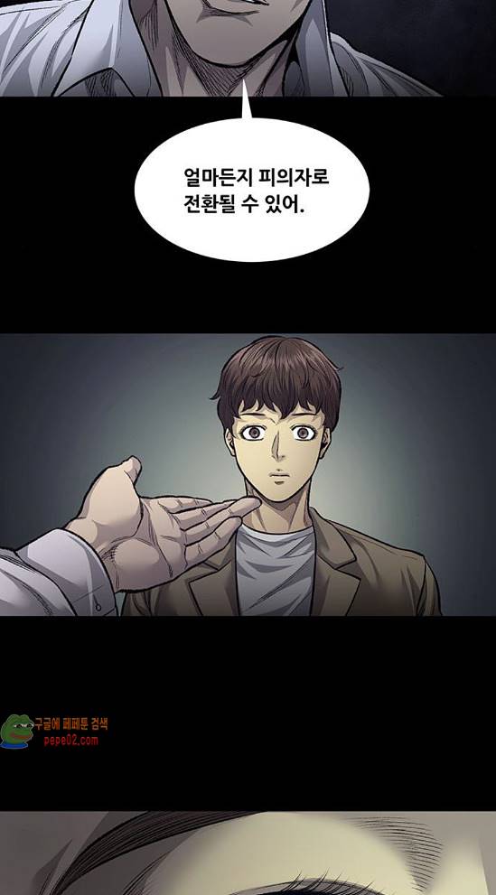 Justice (Vigilante) Ch.88 p37