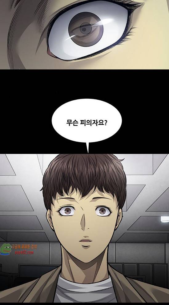 Justice (Vigilante) Ch.88 p38