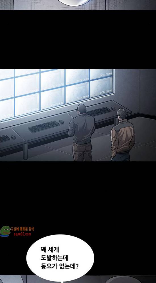 Justice (Vigilante) Ch.88 p41