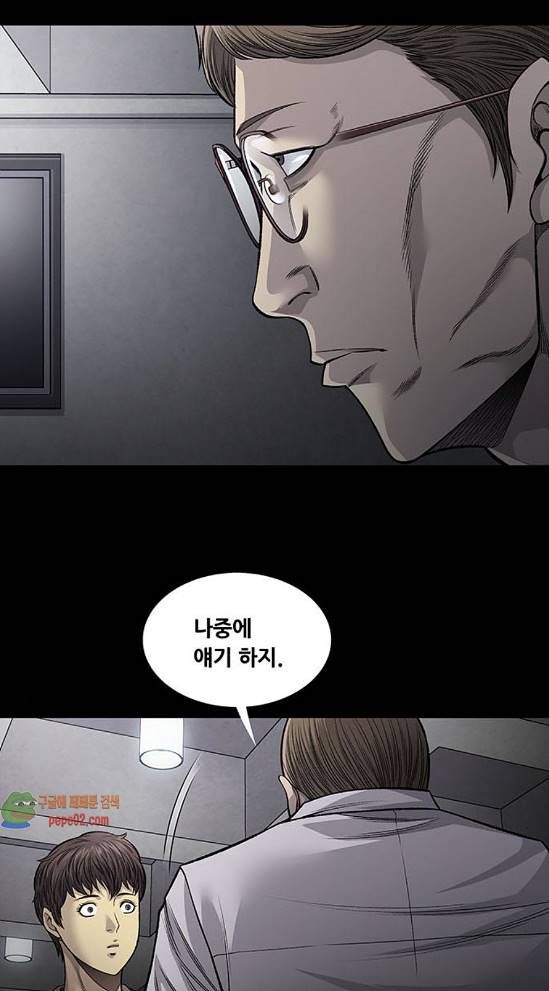 Justice (Vigilante) Ch.88 p42