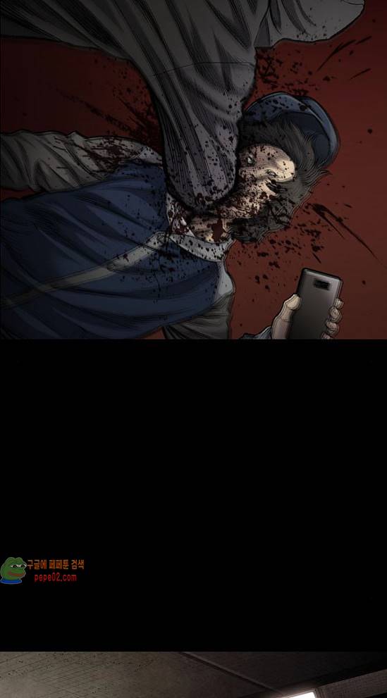Justice (Vigilante) Ch.88 p5