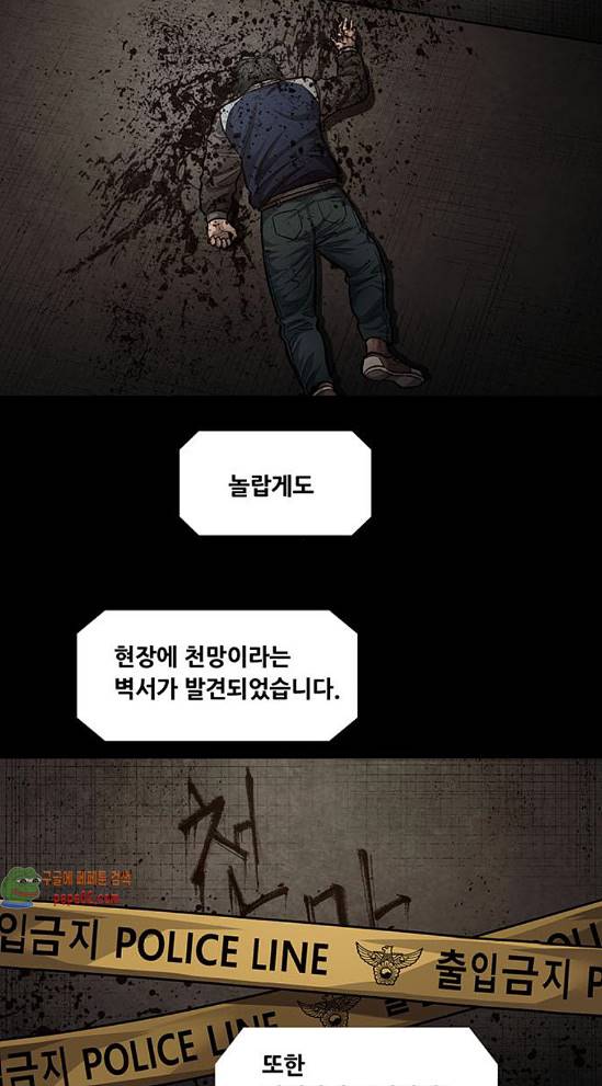 Justice (Vigilante) Ch.88 p9