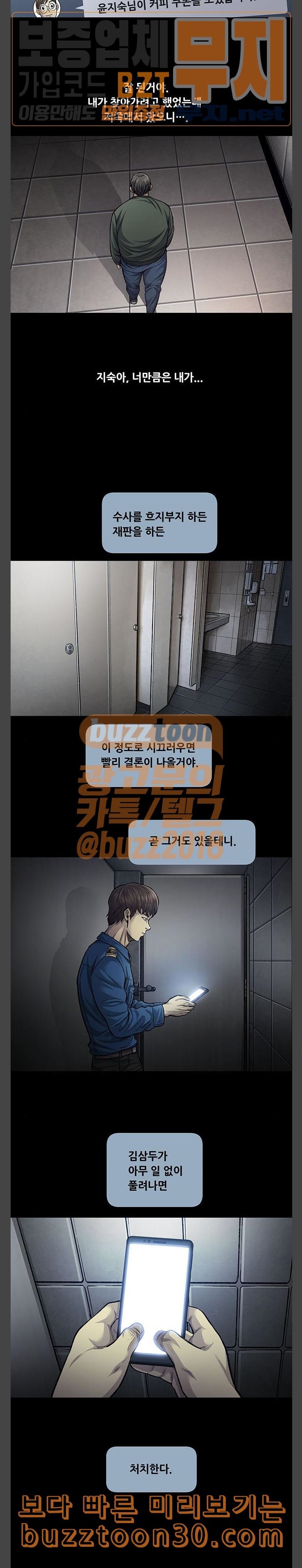 Justice (Vigilante) Ch.89 p10