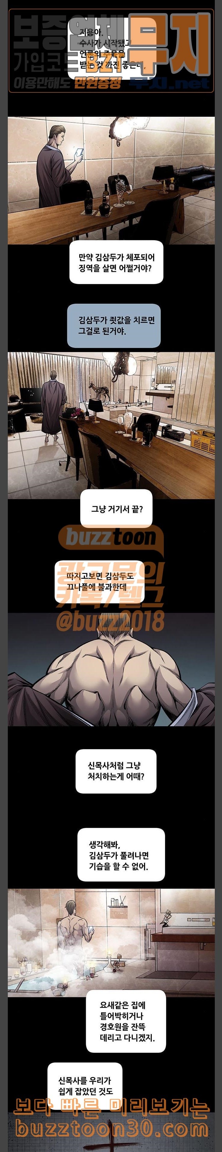Justice (Vigilante) Ch.89 p11