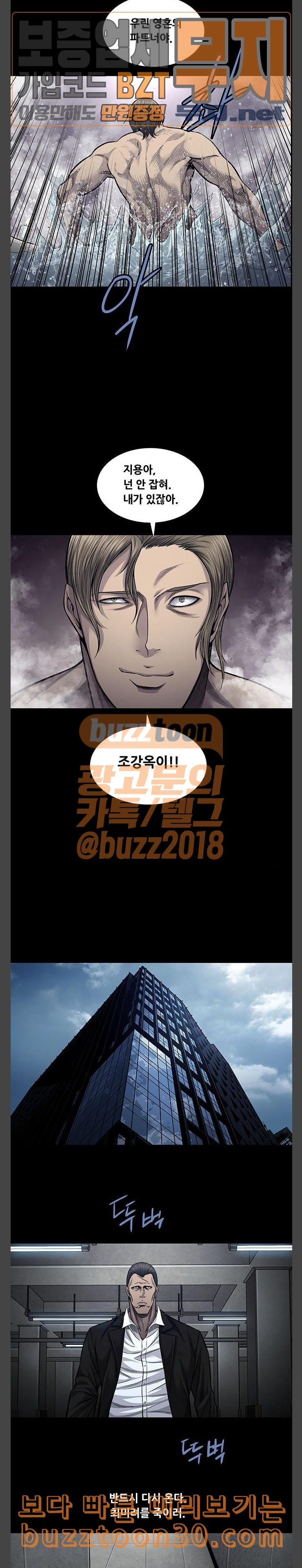 Justice (Vigilante) Ch.89 p15