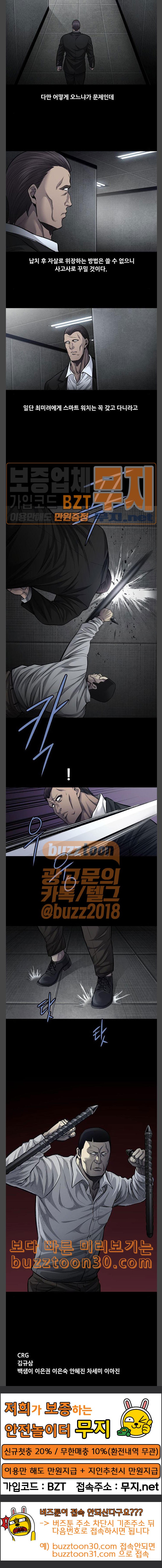 Justice (Vigilante) Ch.89 p16