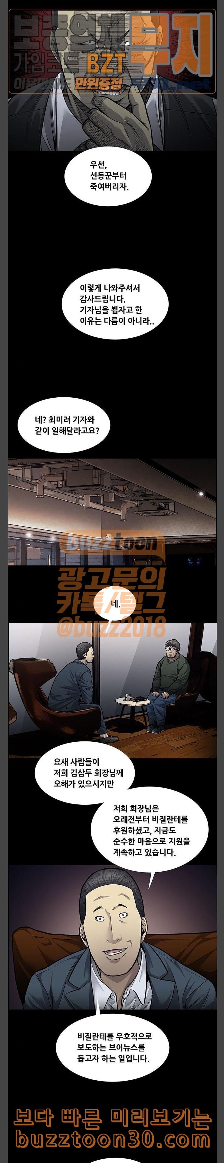 Justice (Vigilante) Ch.89 p6
