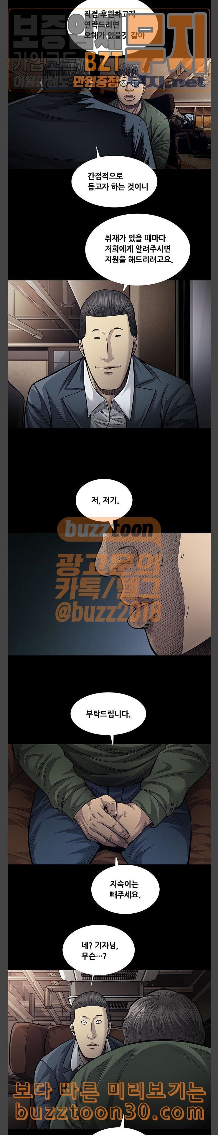Justice (Vigilante) Ch.89 p7