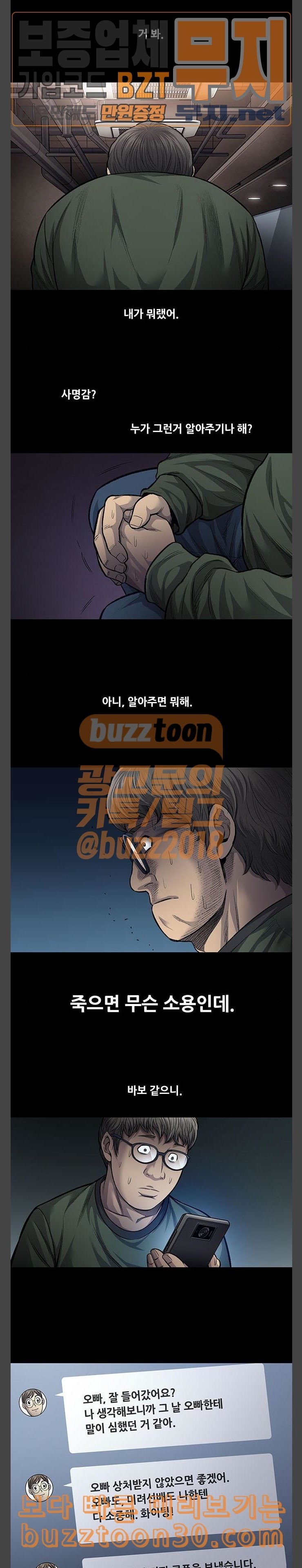 Justice (Vigilante) Ch.89 p9