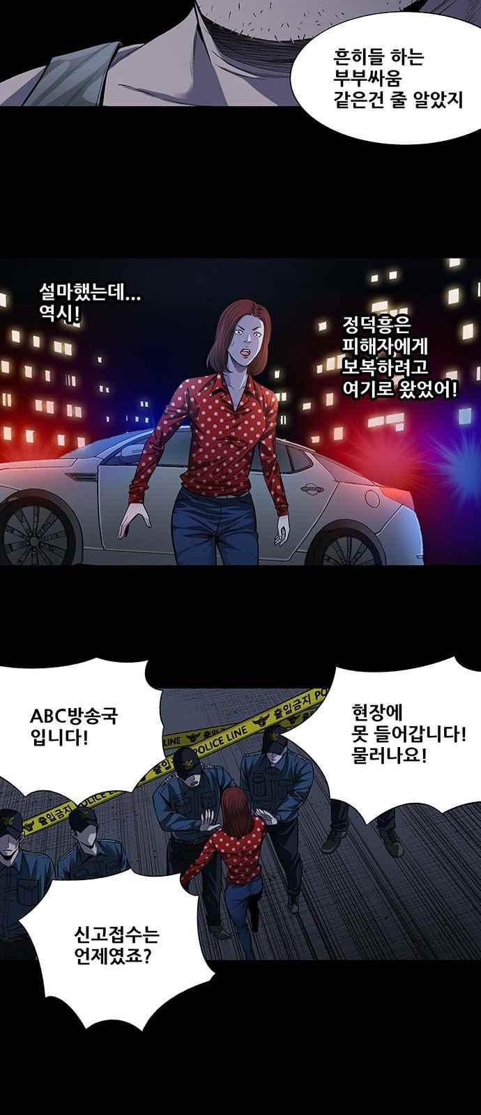 Justice (Vigilante) Ch.9 p10