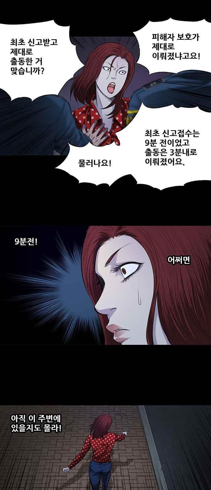 Justice (Vigilante) Ch.9 p11