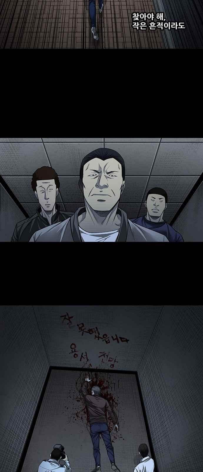 Justice (Vigilante) Ch.9 p12
