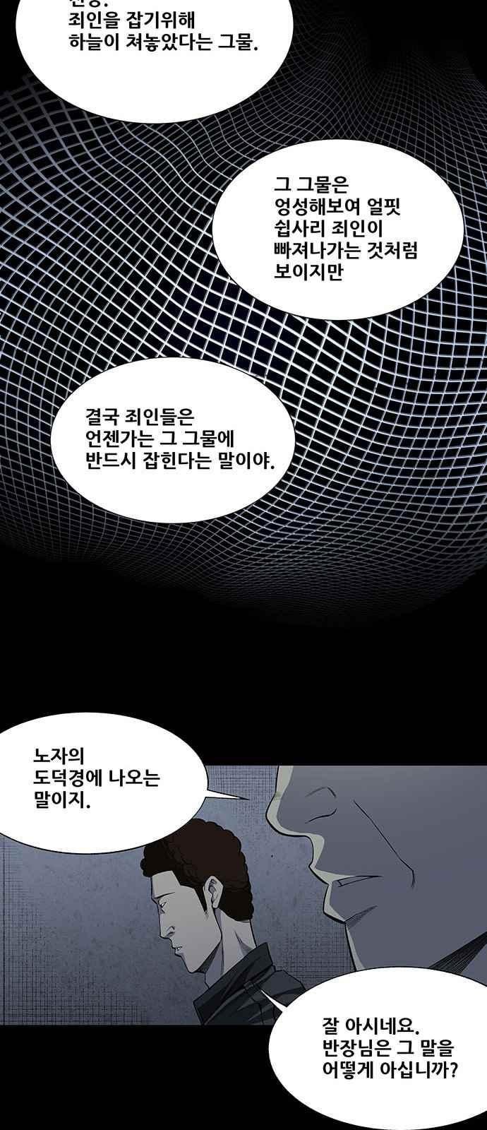 Justice (Vigilante) Ch.9 p14