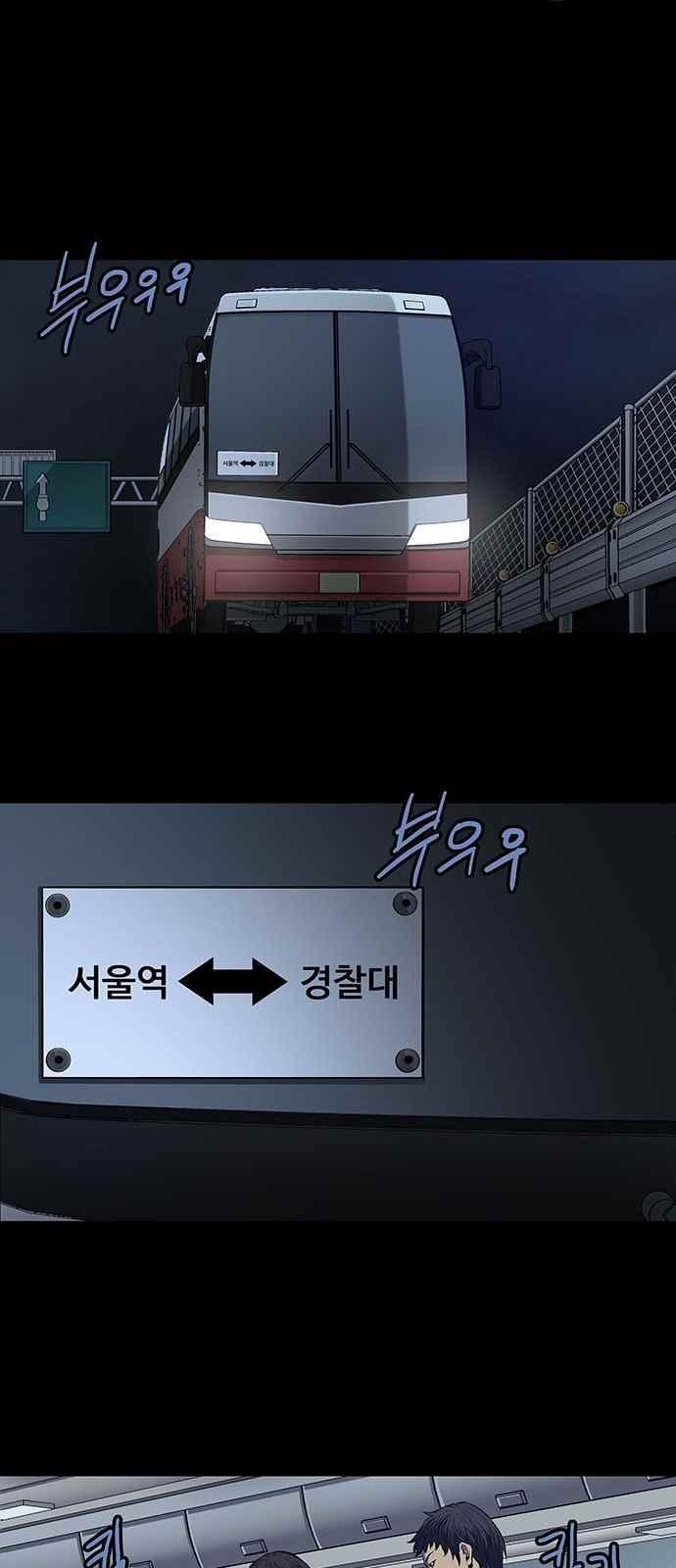 Justice (Vigilante) Ch.9 p15