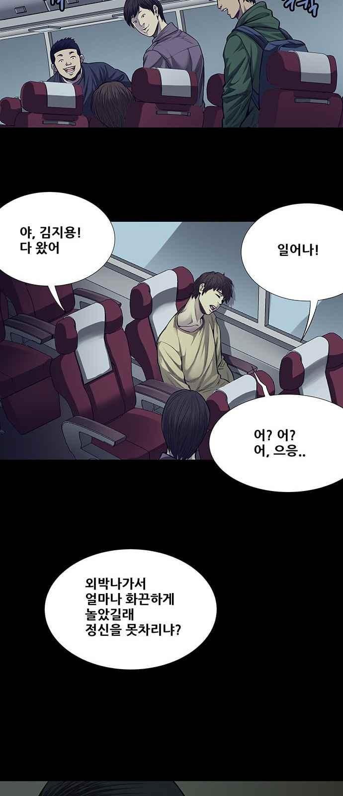 Justice (Vigilante) Ch.9 p16