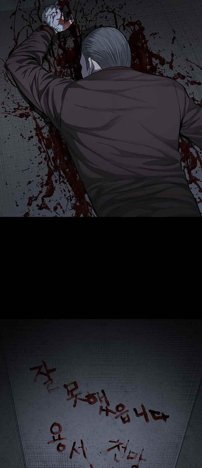 Justice (Vigilante) Ch.9 p2